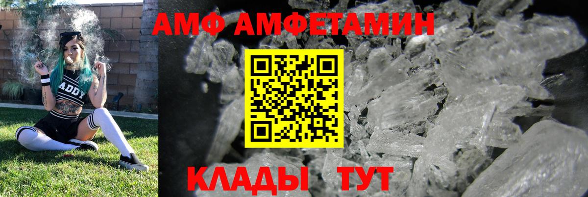 Амфетамин Premium Электросталь
