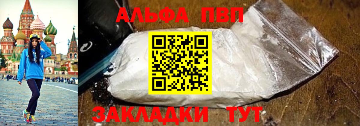 APVP Соль Электросталь