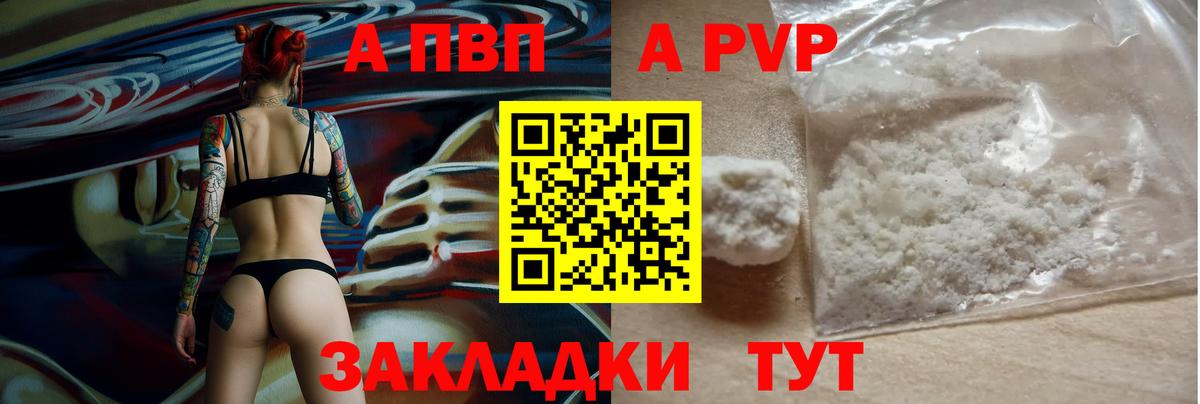 Alfa_PVP мука  Вход с VPN  Электросталь  А ПВП Соль 