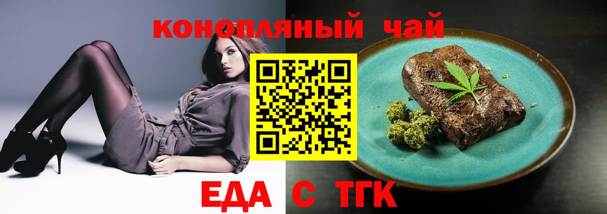 Cannafood марихуана  Вход с VPN  Электросталь 