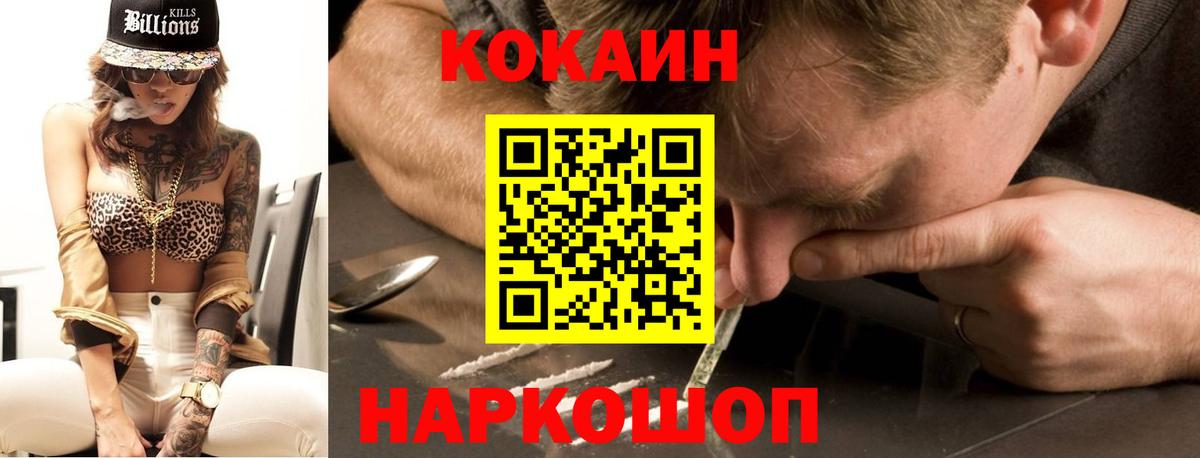 Кокаин  Вход с VPN  Электросталь  КОКАИН VHQ 