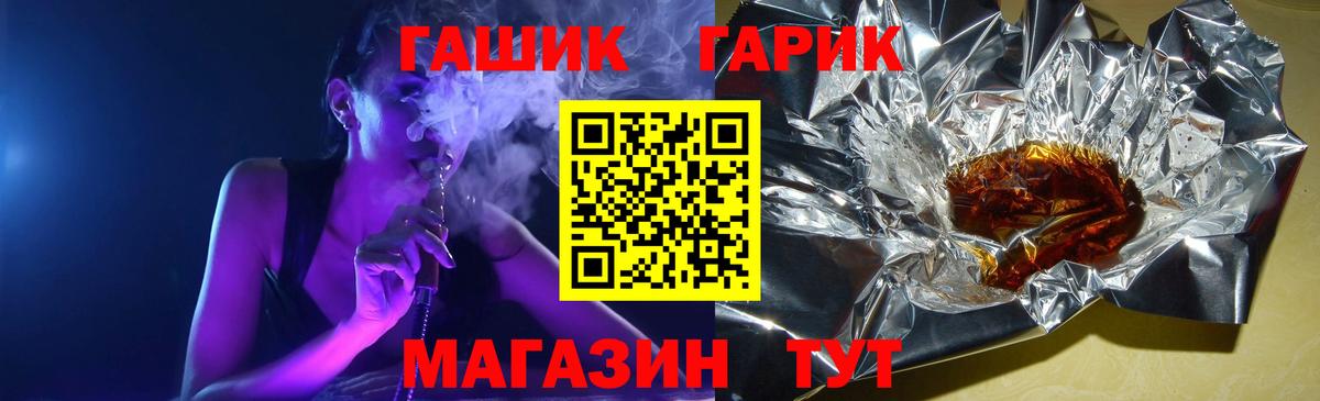 ГАШИШ  Вход с VPN  Электросталь  ГАШ 40% ТГК  наркошоп  Гашиш Cannabis 