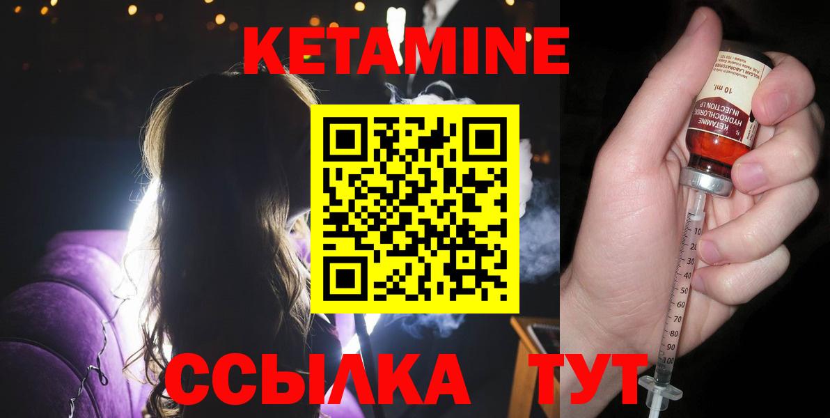 КЕТАМИН ketamine Электросталь