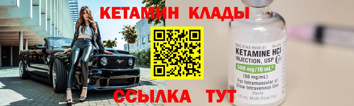 Электросталь  Кетамин VHQ  Вход с VPN 