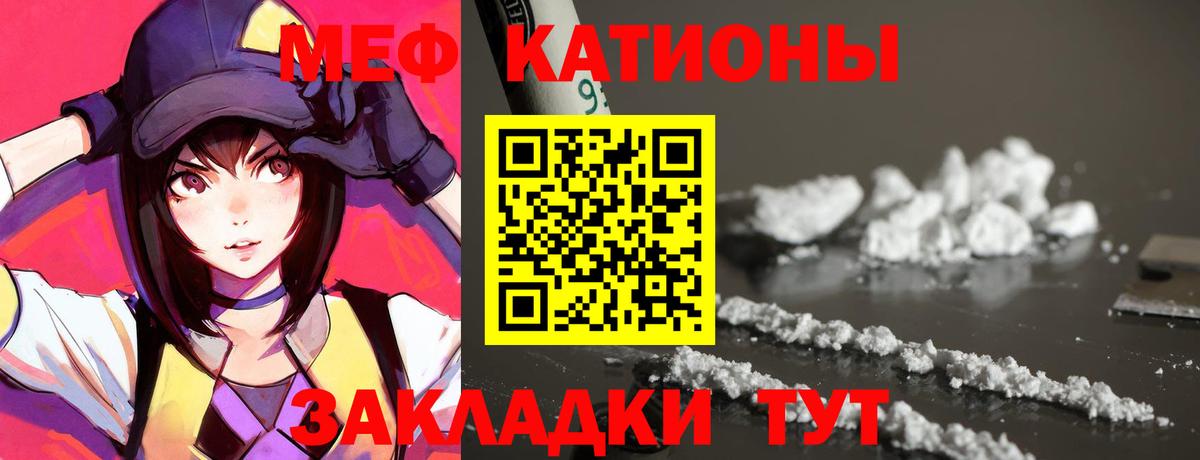 Электросталь  МЕФ VHQ  Вход с VPN  МЯУ-МЯУ  наркотики  Мефедрон VHQ 