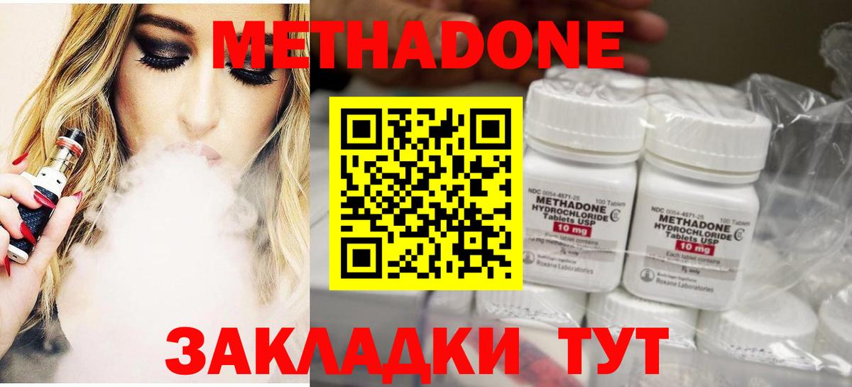 Электросталь  Метадон мёд  МЕТАДОН methadone  Вход с VPN 
