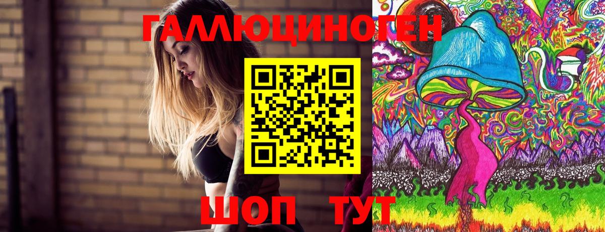 Псилоцибиновые грибы ЛСД  Вход с VPN  Электросталь 